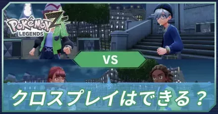 クロスプレイアイキャッチ