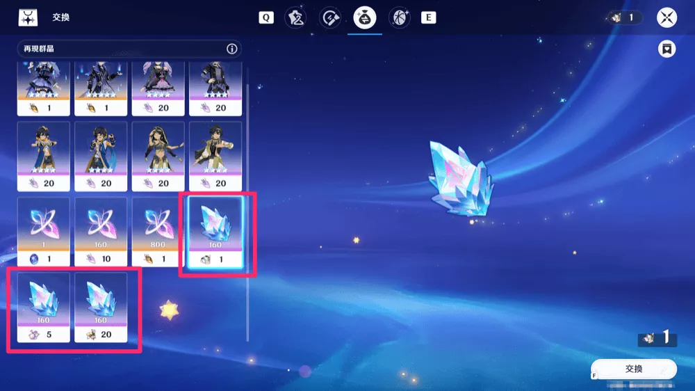 ショップで再現群晶交換