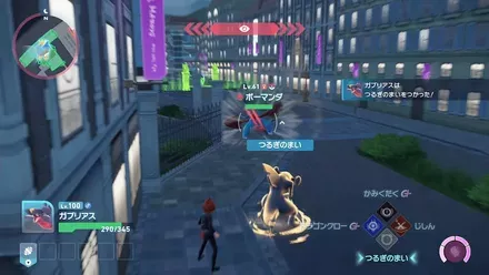 ボーマンダを誘い出す