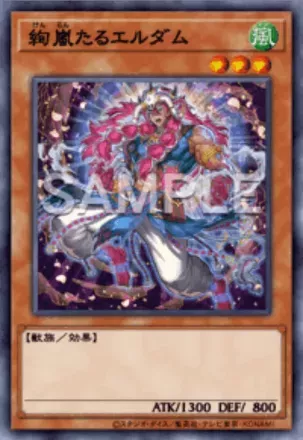 絢嵐たるエルダム画像