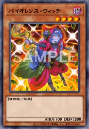 バイオレンス・ウィッチ画像