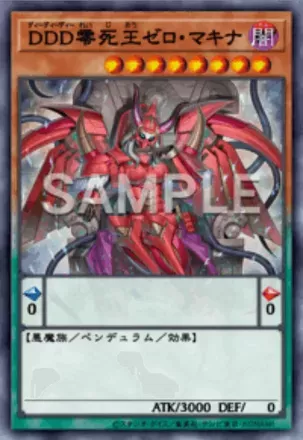 DDD零死王ゼロ・マキナ画像