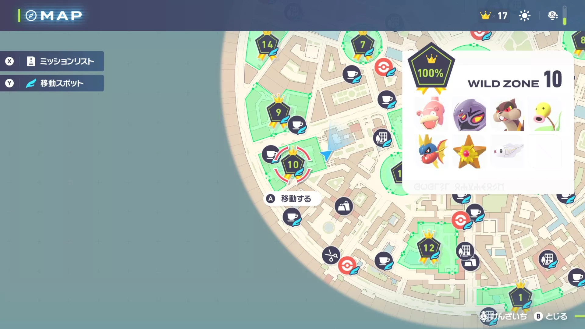 ワイルドゾーン10, 