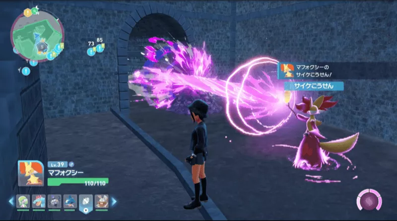 サイケこうせん