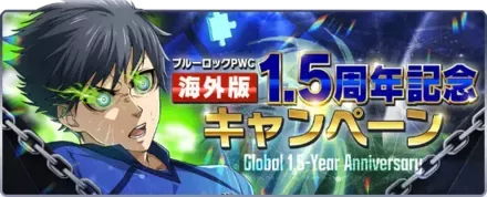 ログインプレゼント
