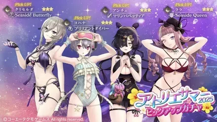 2025アトリエサマー