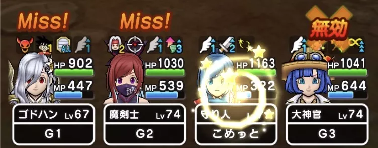 怯えと混乱対策でまもりのたてを維持しよう