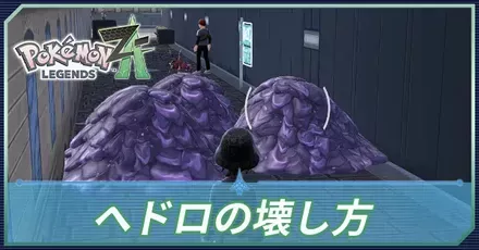 ヘドロ壊し方アイキャッチ