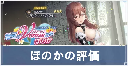 ほのか　アイキャッチ