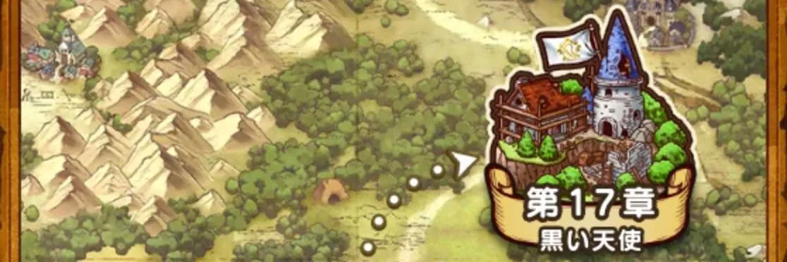 17章