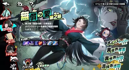 無償の愛第2幕の画像