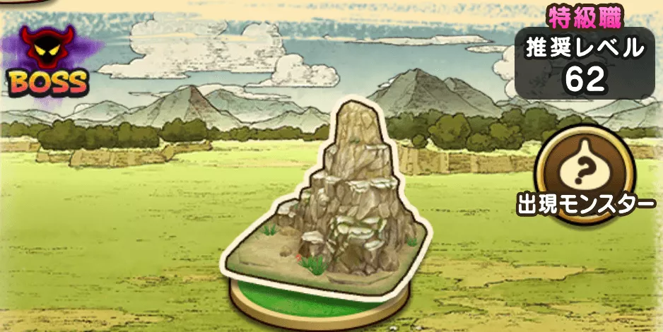 17章4話「秘伝の巻物」蜘蛛巣山