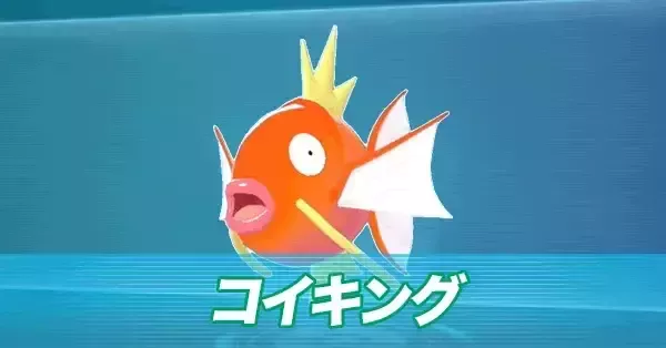 コイキング ミミッキュ ミミッキュ ばけたすがた｜ポケモンずかん