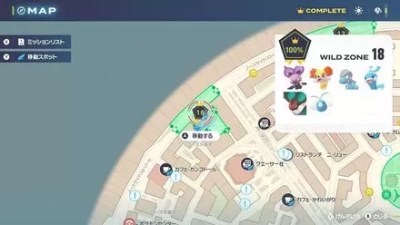 ワイルドゾーン18