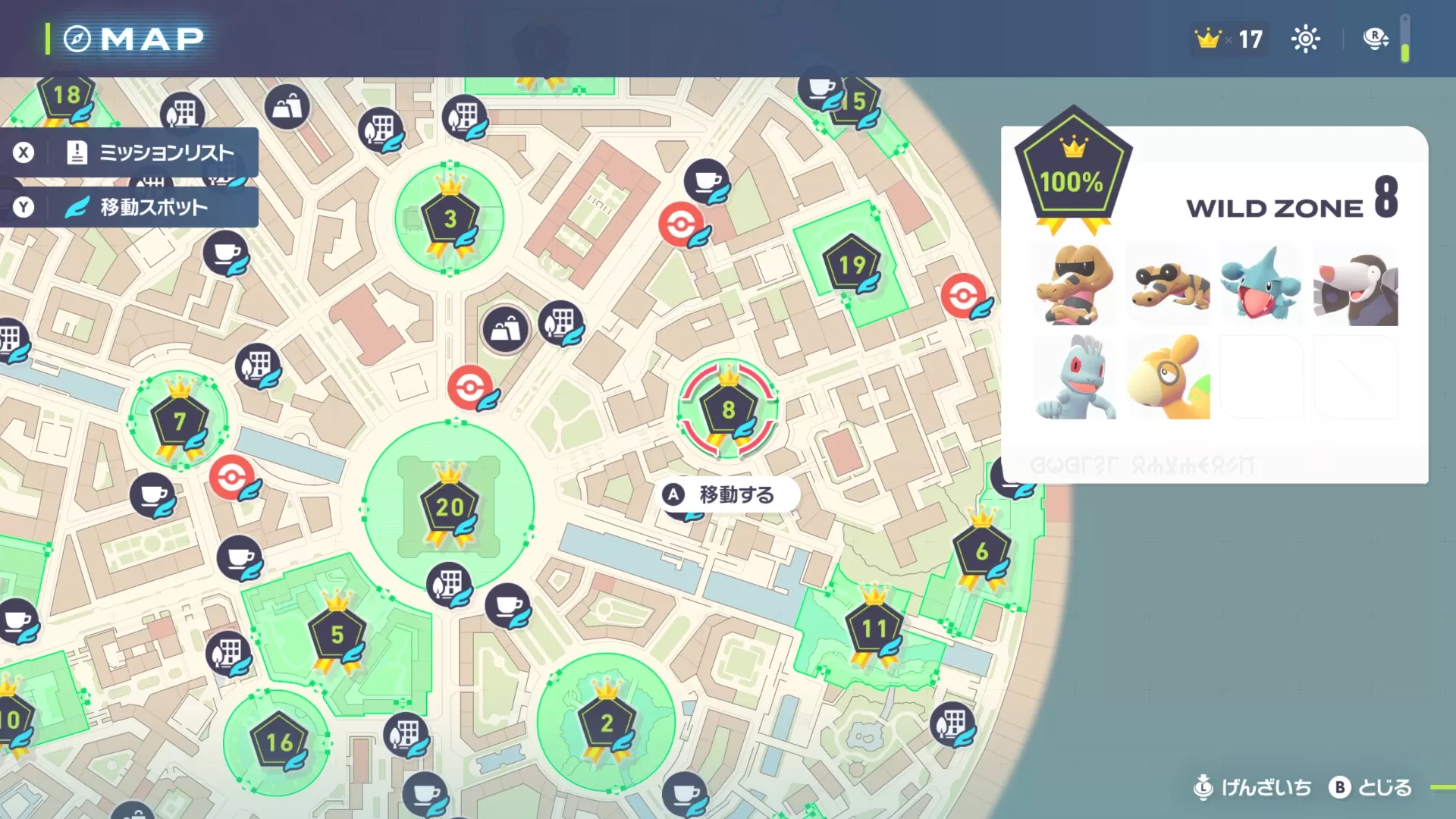 ワイルドゾーン8