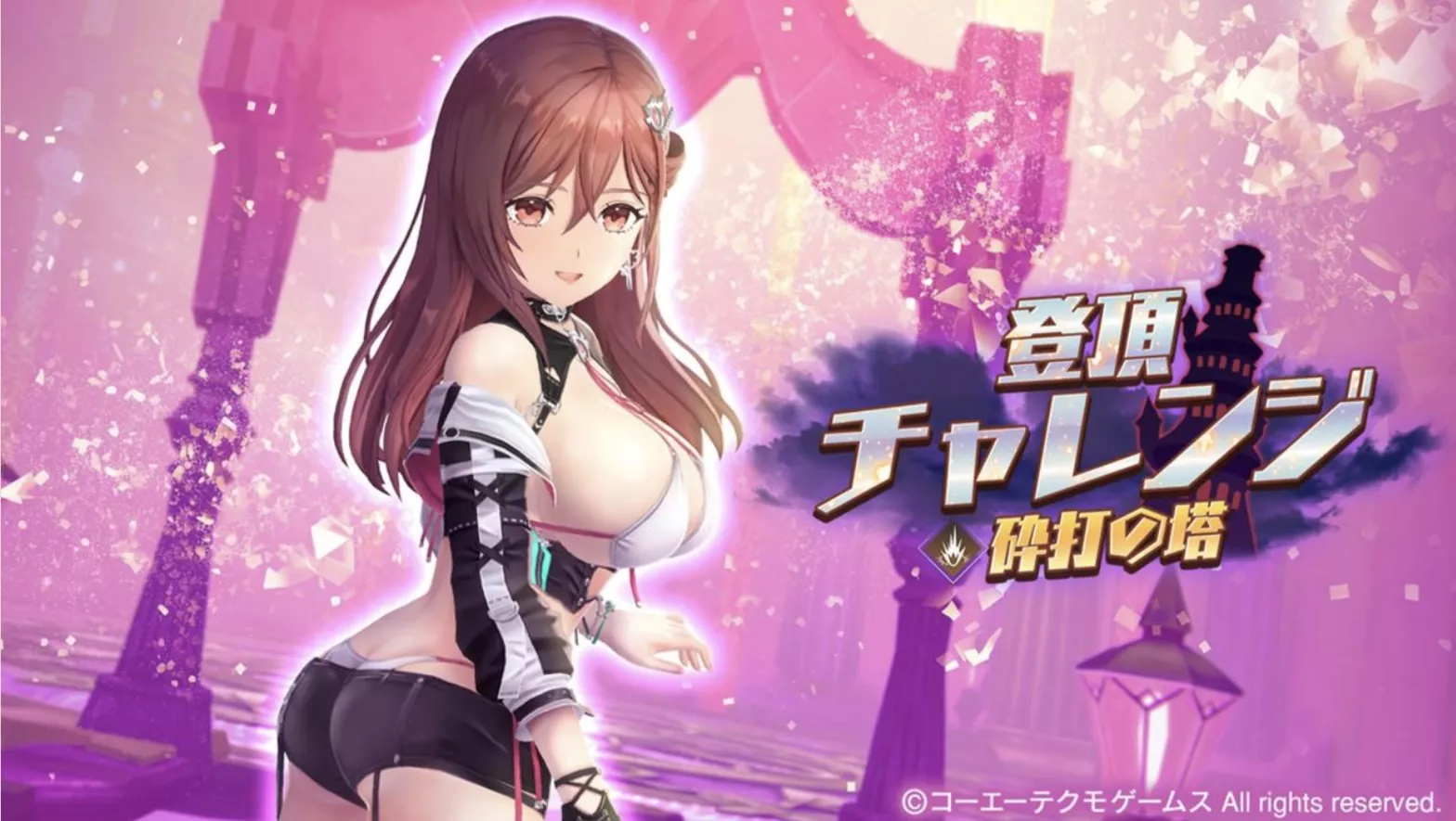 登頂チャレンジ