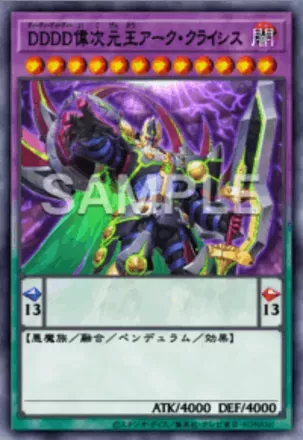 DDDD偉次元王アーク・クライシスの画像