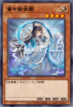 斎キ狭依姫の画像