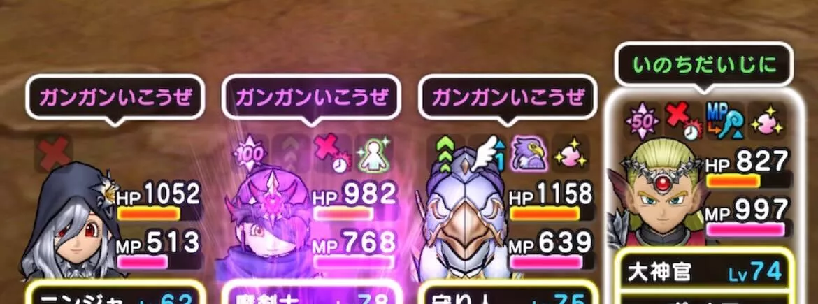 全員まもりのたてを維持する