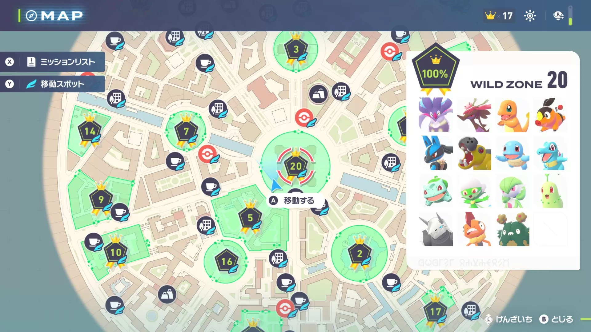 ワイルドゾーン20, 