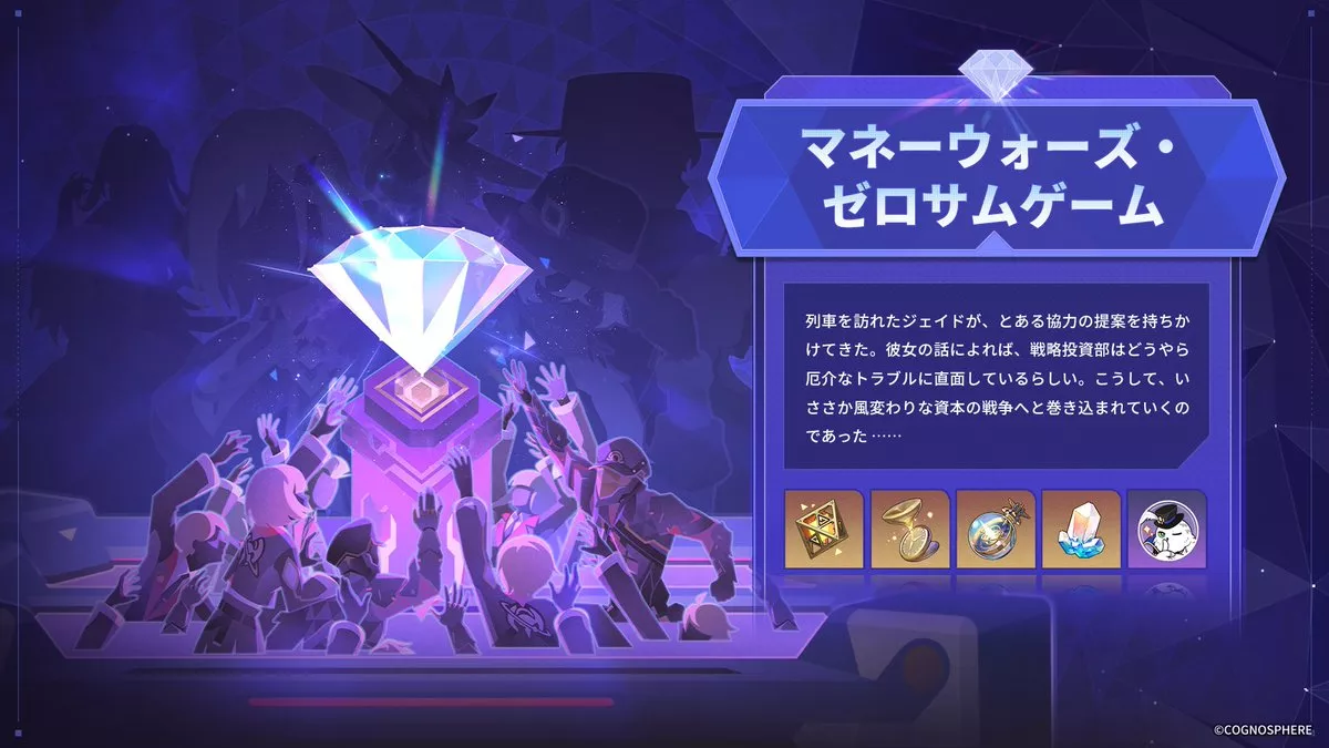 マネーウォーズ