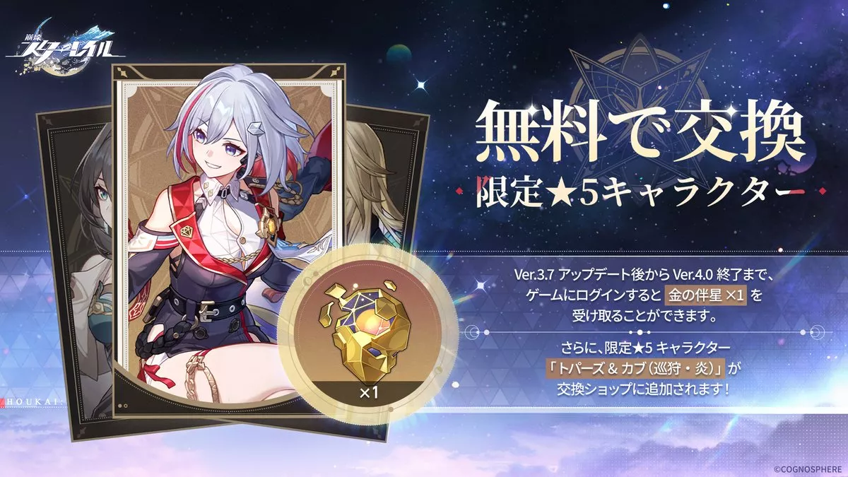 トパーズ追加