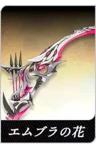 エムブラの花の画像