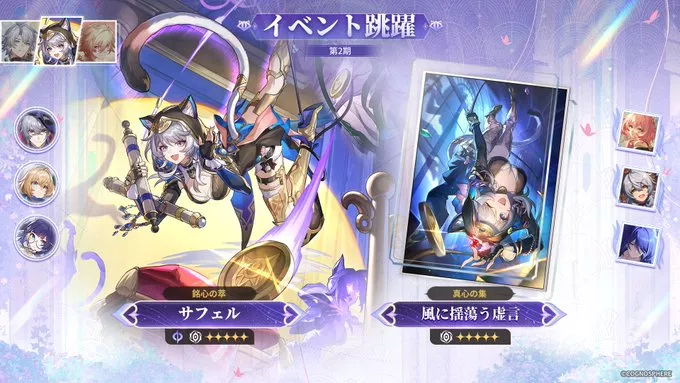 サフェルガチャ