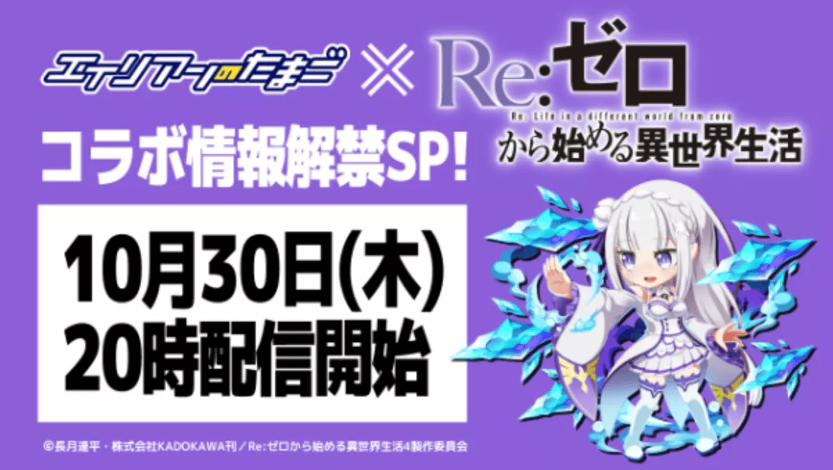 コラボ情報解禁生放送