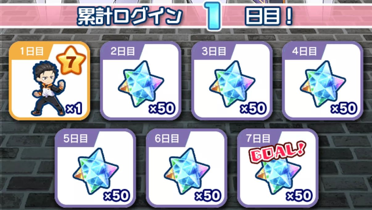 コラボ記念スタンプラリー