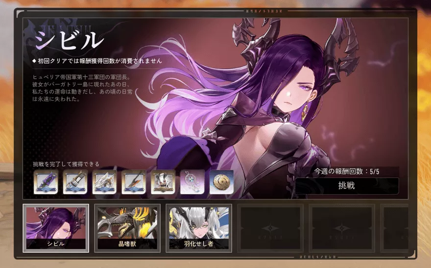 悪夢の残響とは