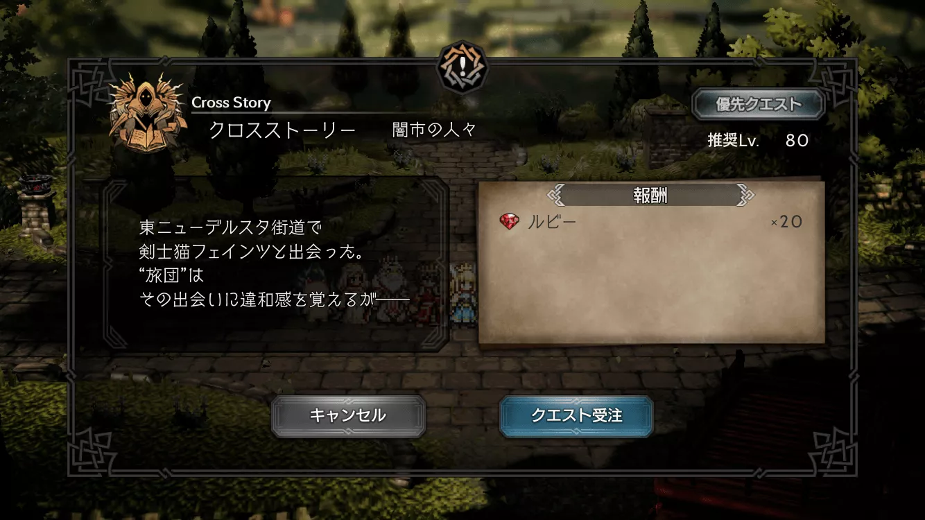 「闇市の人々」のストーリー攻略チャート