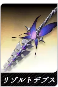 リゾルトデプスの画像