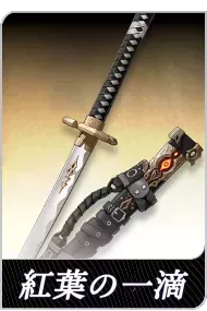 紅葉の一滴の画像