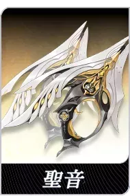 聖音の画像