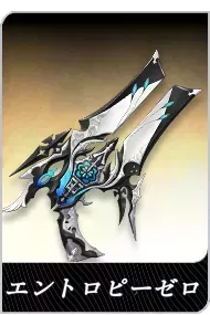 エントロピーゼロの画像