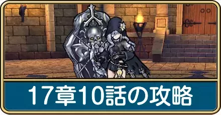 17章10話ゼアルの攻略と弱点