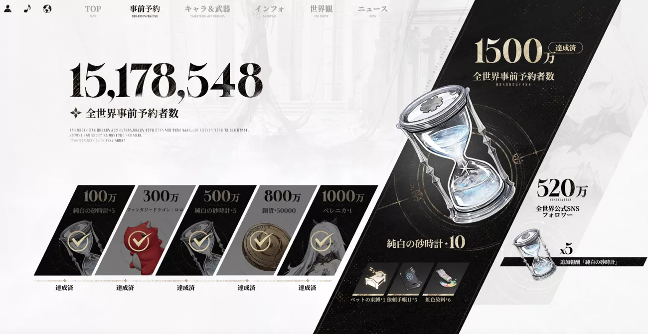 デナアビ事前登録