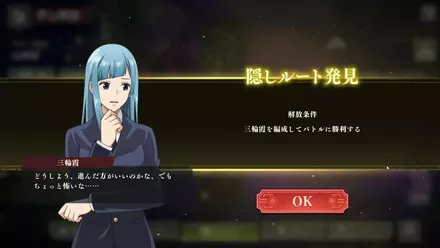 83シークレット：三輪