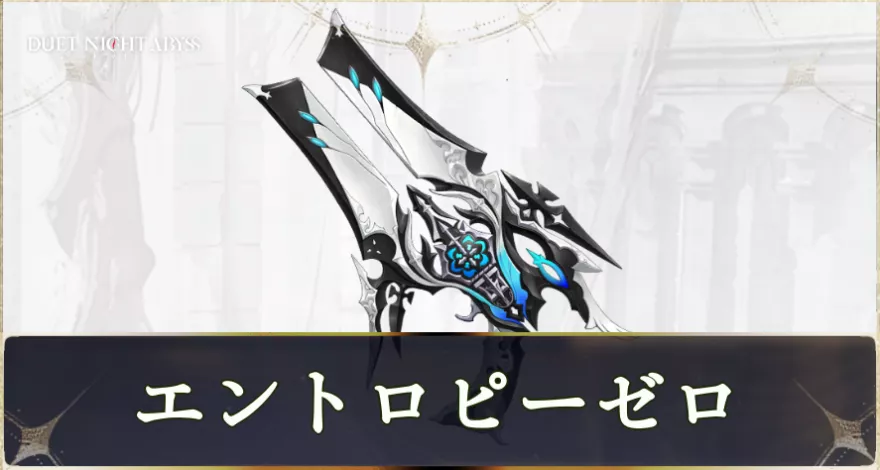 エントロピーゼロ画像