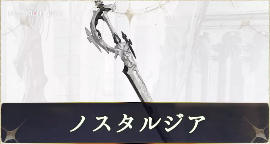 ノスタルジア画像