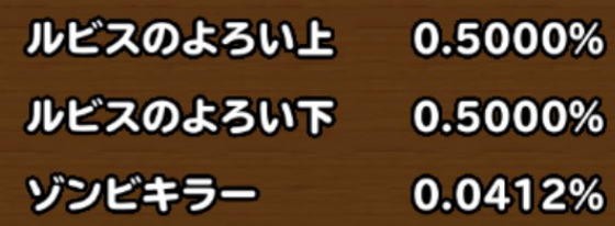 排出確率確定枠以外の画像