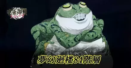 84アイキャッチ