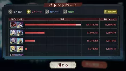 85層バトルレポート