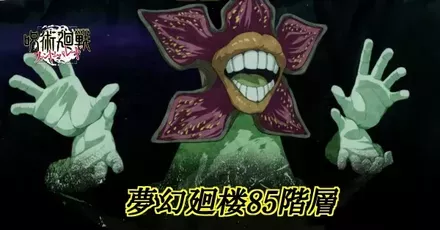 85アイキャッチ