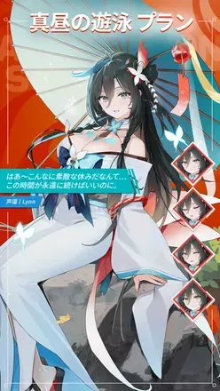 真昼の遊泳プラン