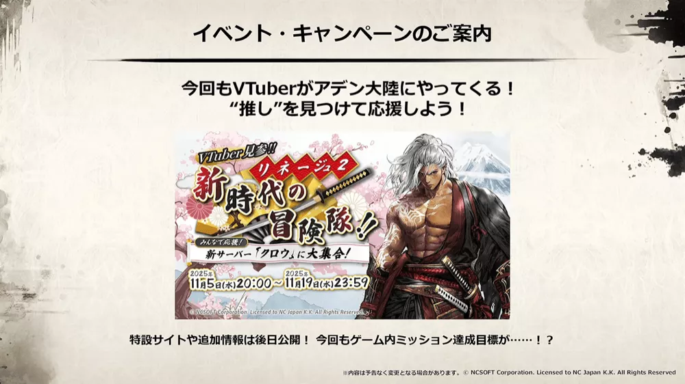 Vtuber企画第二弾スタート