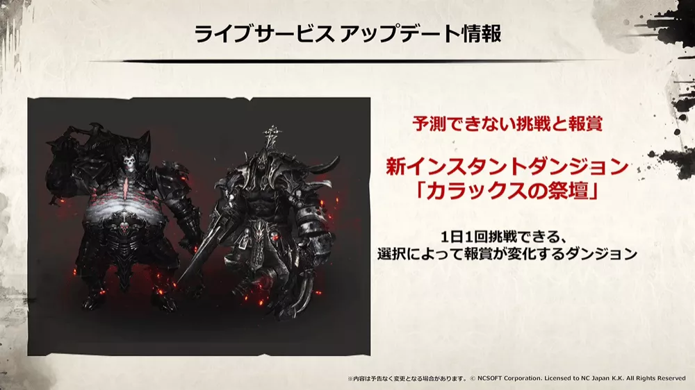 カラックスの祭壇