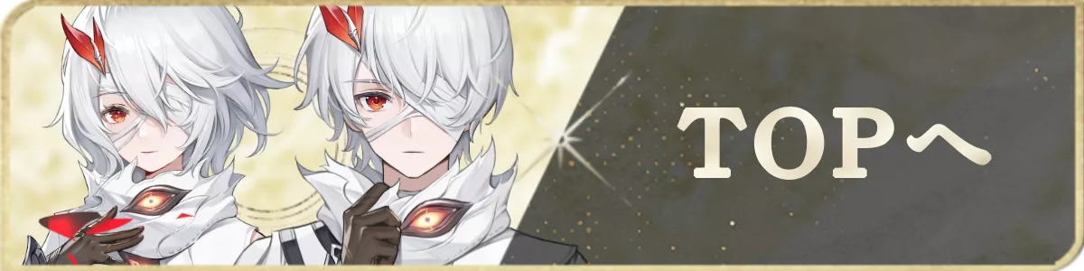 TOPへ