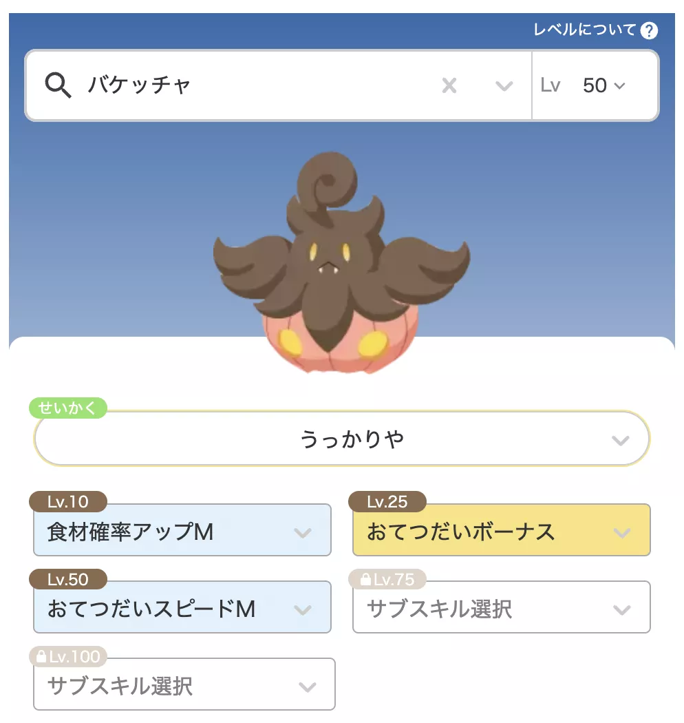 バケッチャ理想個体